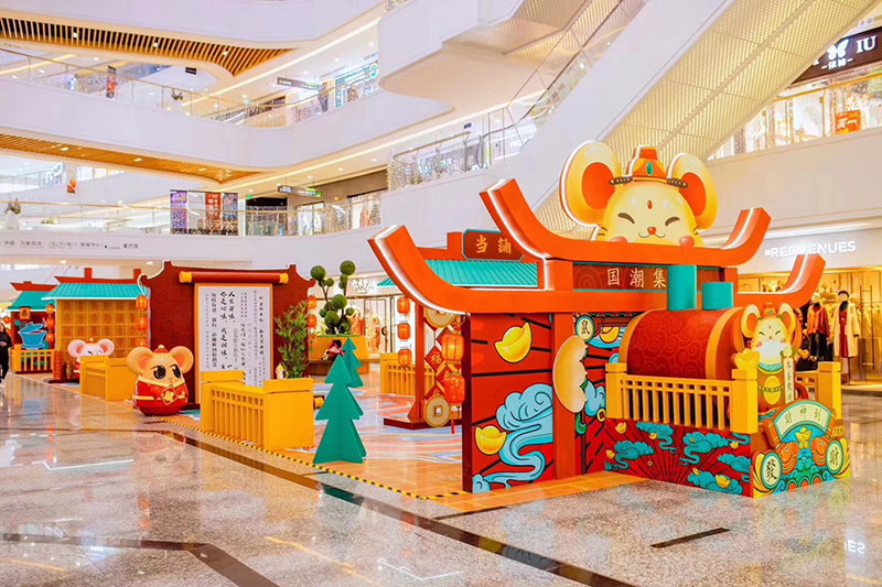 鼠年新春贺岁主题IP美陈展