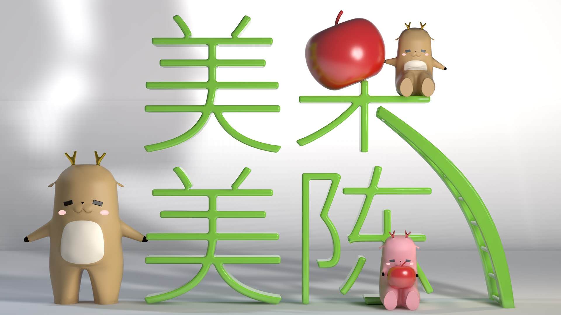 贵阳美果美陈_贵州美果文化传播有限公司_贵州玻璃钢卡通雕塑制作_贵阳玻璃钢制作工厂_玻璃钢雕塑贵阳