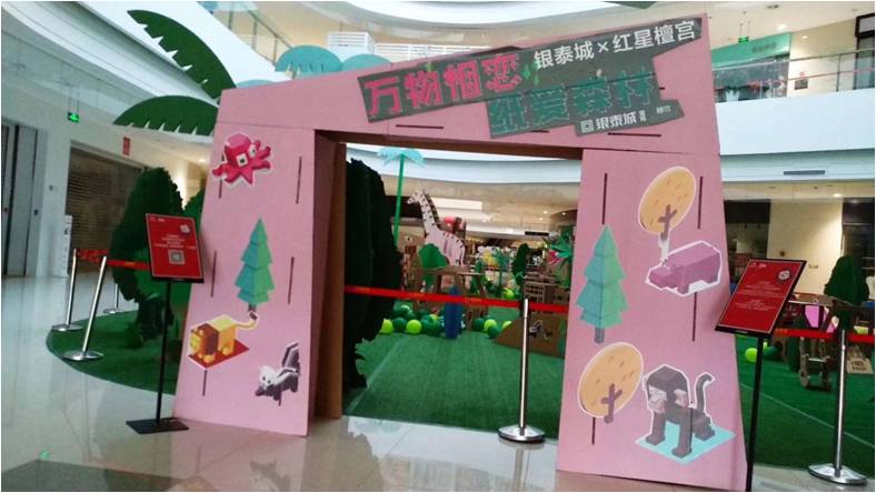 贵阳美果美陈_贵州美果文化传播有限公司_瓦楞纸美陈_瓦楞纸主题美陈