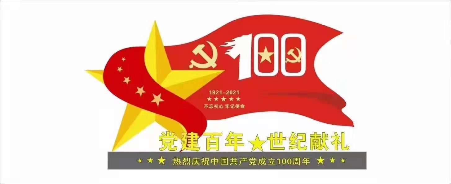 建党100周年造型标识标牌，贵阳标识标牌工厂，党建文化标识标牌