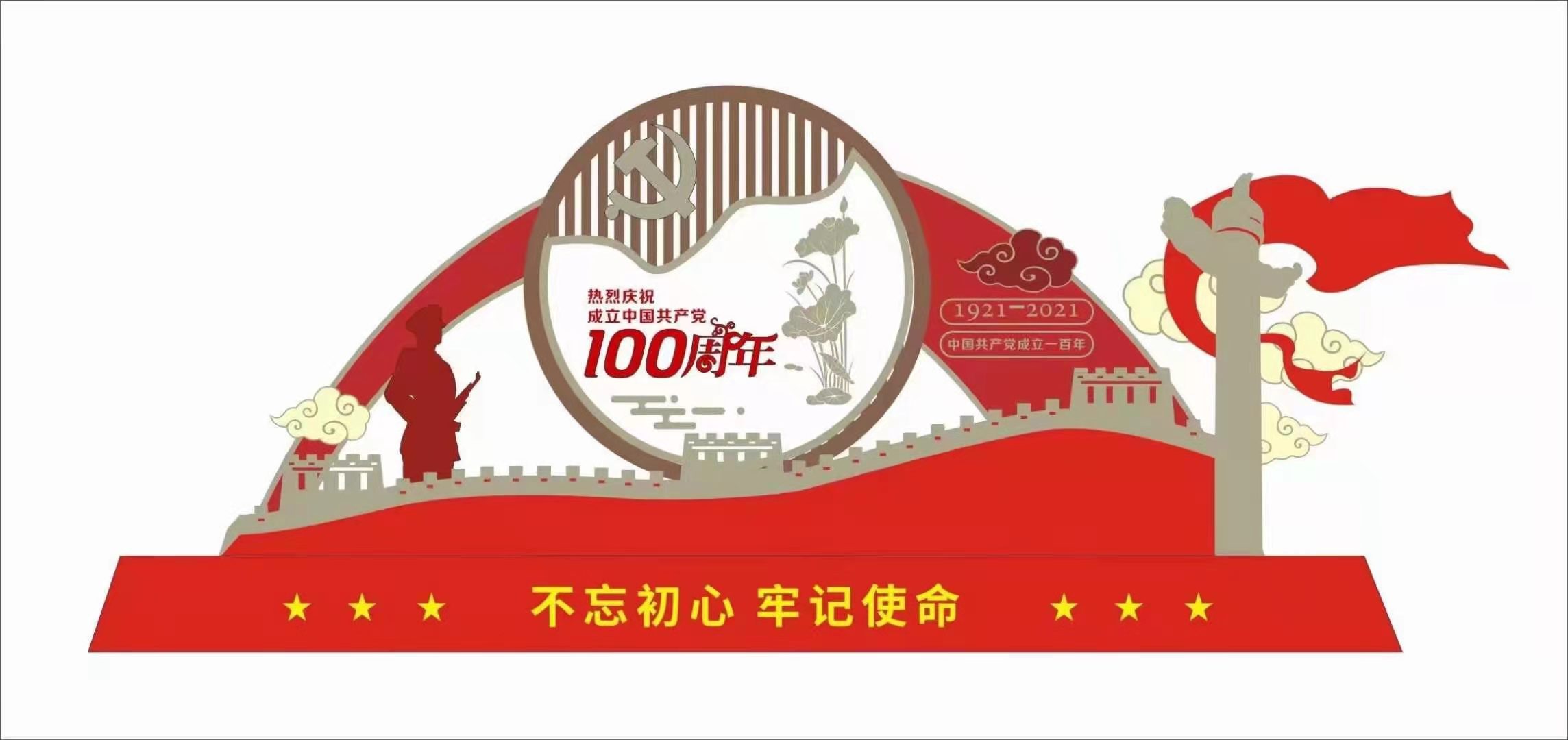 建党100周年造型标识标牌，贵阳标识标牌工厂，党建文化标识标牌