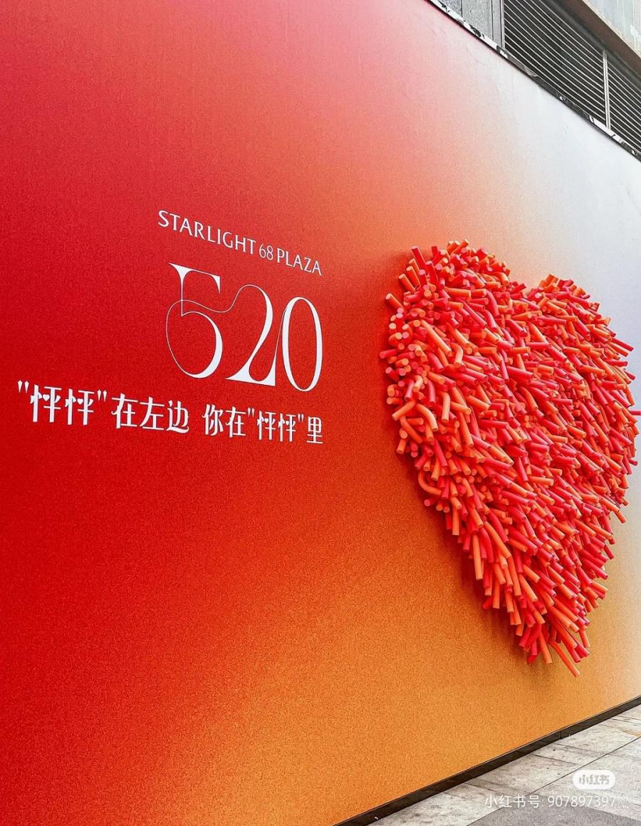 情人节美陈，七夕美陈，520美陈装置，贵阳美陈公司