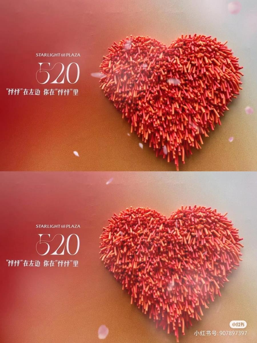 情人节美陈，七夕美陈，520美陈装置，贵阳美陈公司