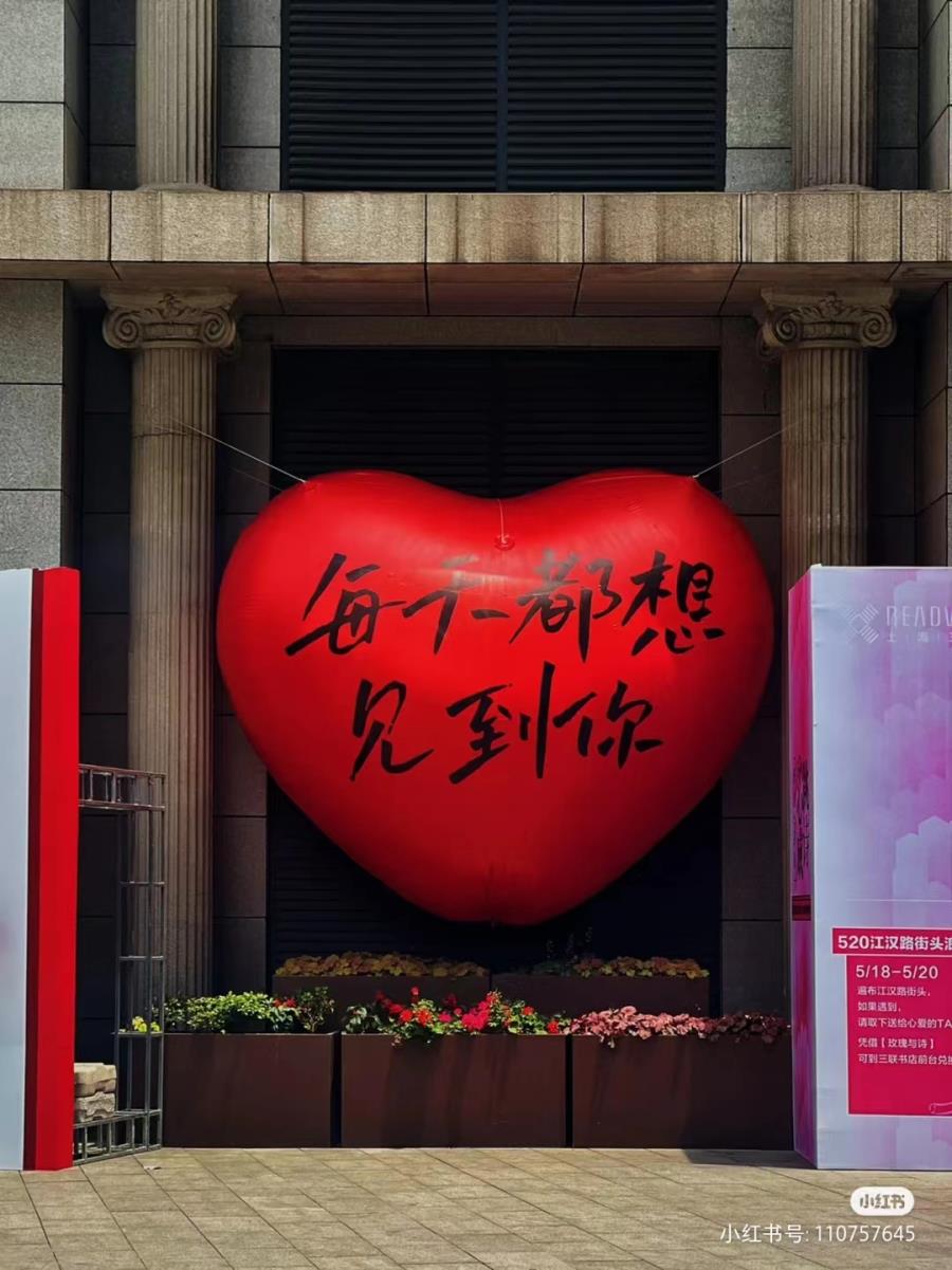 情人节美陈，七夕美陈，520美陈装置，贵阳美陈公司