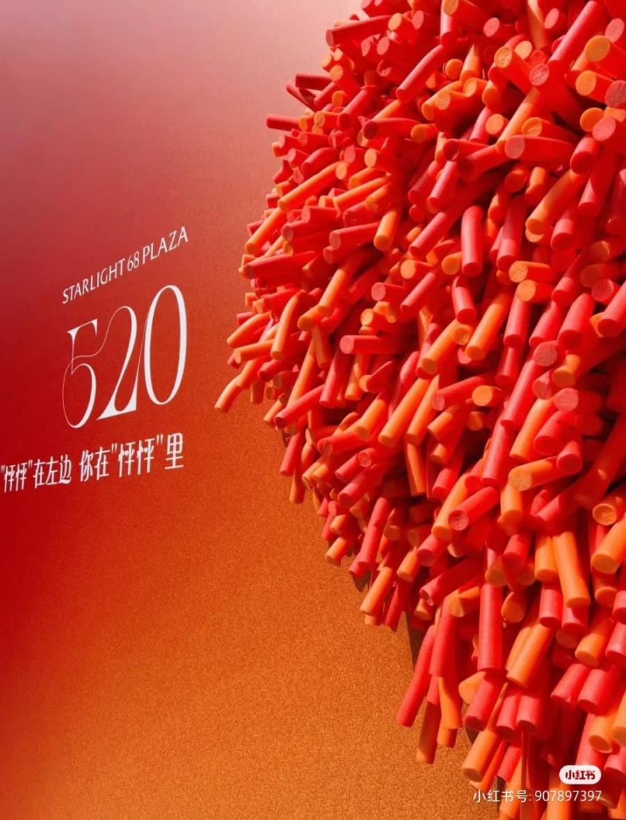 情人节美陈，七夕美陈，520美陈装置，贵阳美陈公司