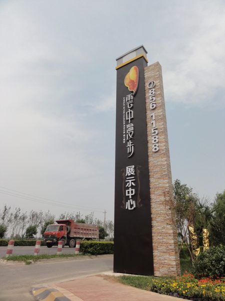 贵阳精神堡垒_贵阳标识标牌